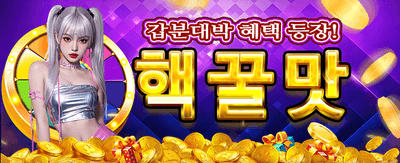 매일 쏟아지는 특별 이벤트