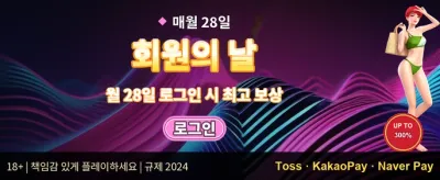데일리 에너지 리로드 보너스 promotion banner