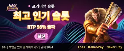 매주 쏟어지는 VIP 캐시백 리베이트 promotion banner
