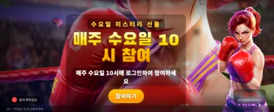 최고의 슬롯 잭팟 도전
